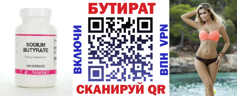 БУТИРАТ вода  mega ONION  Мариинский Посад  где найти наркотики 